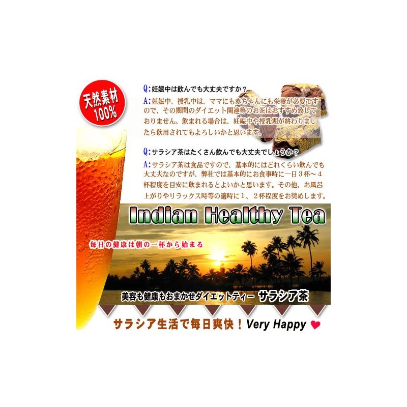 森のこかげ サラシア茶 粉末 エキスパウダー (NEW濃縮エキス) (50g 内容量変更) サラシア (残留農薬検査済) 売筋粉