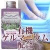 Foot Bath Lotion, Organic Germanium Blend, Natural Lavender Oil, 6.1