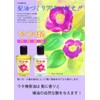 黒ばら うた椿 香油(黄) 95ML