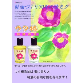 黒ばら うた椿 香油(黄) 95ML