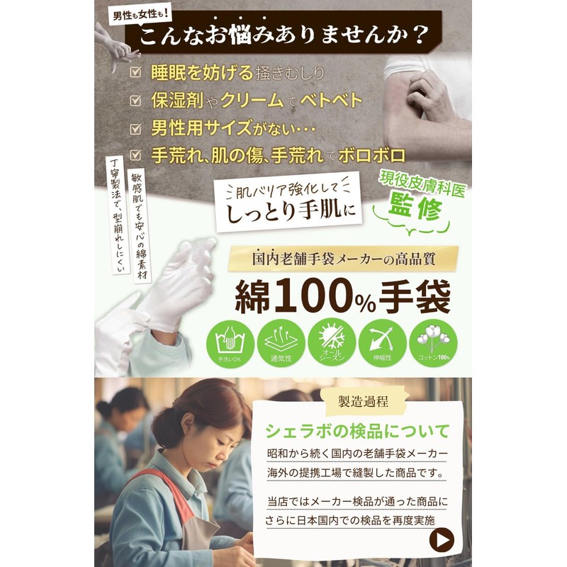 CHELABO Dermatologist Supervised White Gloves, Work Gloves, Inner Gloves, Night