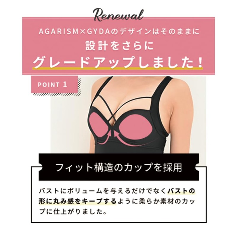 AGARISM GYDA Up Me Styling Bra, Night Bra, Day and