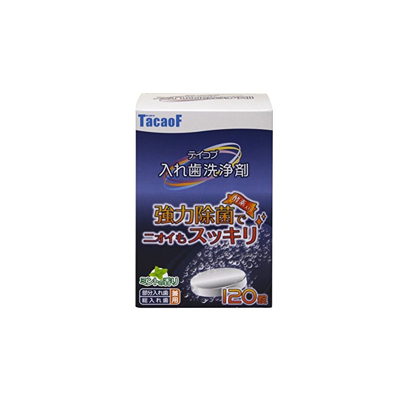 幸和製作所 テイコブ入れ歯洗浄剤 120錠 KC01