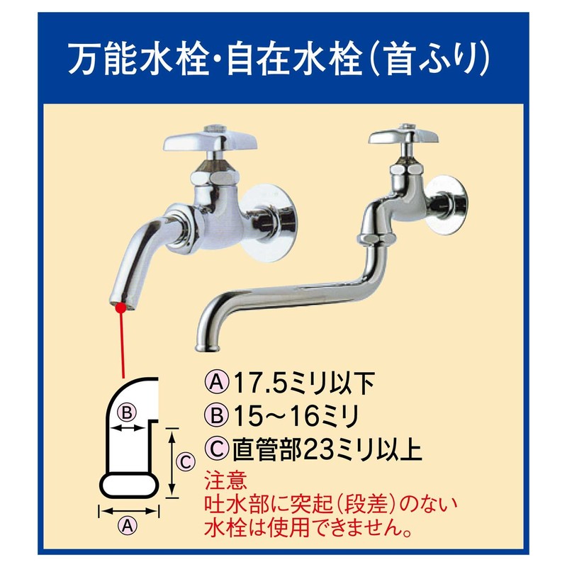 トヨックス 万能・自在水栓用 ゴムカセット J-3 散水パーツ 【安心2年保証】