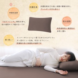 (Ultra Soft & Elastic) 2 Piece Set of 2 Pillow Covers 16.9 x 24.8 x 27.6 inches (43 x 63 - 50 x 70 cm), Pillow Cover, Envelope Type, 3D Stretch, T-shirt Material, Cotton Touch, Smooth Texture, Antibacterial, Odor Resistant, Sweat Absorbent, Quick Drying,