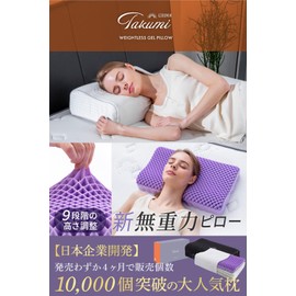 GOKUMIN Zero Gravity Gel Pillow, High Resilience, 9 Adjustable Heights, Fully Washable, Excellent Breathability, Premium Brushed Cover, Gel Pillow, Ergonomic, Side Sleeping, Body Pressure Dispersion, Pleasant Sleep (Black)