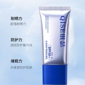 [Overseas] Sunscreen Recommendation Qise Moisture Protection Isolation UV Protection Lotion Spf50+ UV Protection Facial UV 50g/Qise Moisture Protection Isolation Sun Protection Lotion Spf50+ (25873) 10ea