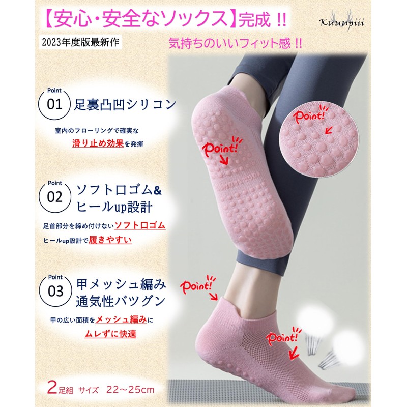 Kuuupiii Women's Yoga Stretch Socks with Anti-Slip Socks, 100% Cotton,