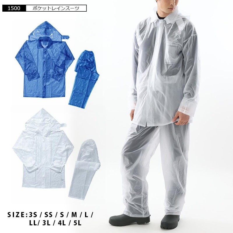 [カジメイク] ビニールレイン 上下組 レインスーツ クリア S