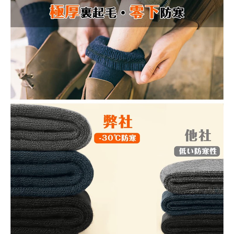 [Bafup] Men's Socks, Winter Thick, (Subzero Cold Protection, Extreme Heating