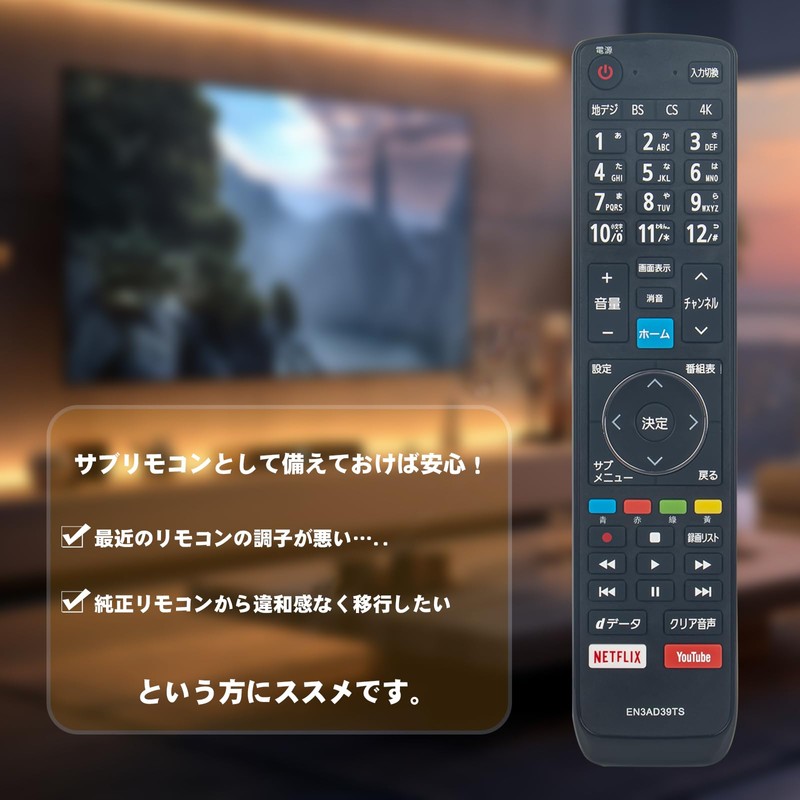 TV Remote Control EN3AD39TS fit for Hisense LCD TV 55U7E