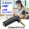 CNCTWO 3.5mm 4 Pole Stereo Mini Plug Male to Female