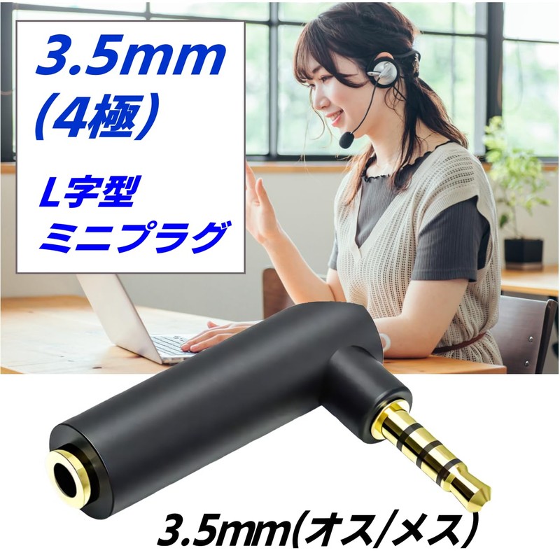 CNCTWO 3.5mm 4 Pole Stereo Mini Plug Male to Female