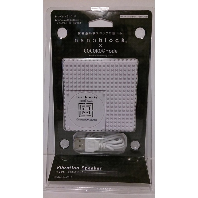 Nanoblock Vibration Speaker/White