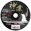 Bigman BC23SX NSX Cutting Whetstone, Shinto 0.09 inches (2.3 mm)