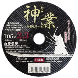 Bigman BC23SX NSX Cutting Whetstone, Shinto 0.09 inches (2.3 mm)