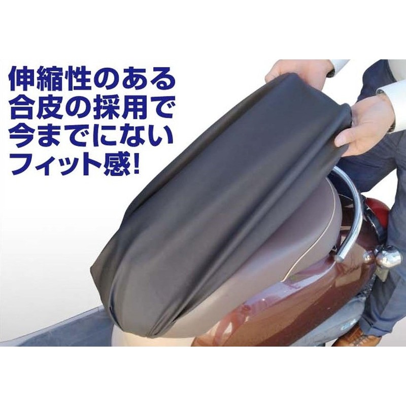 Unicar BS092 Stretch Synthetic Leather Saddle Cover L Size