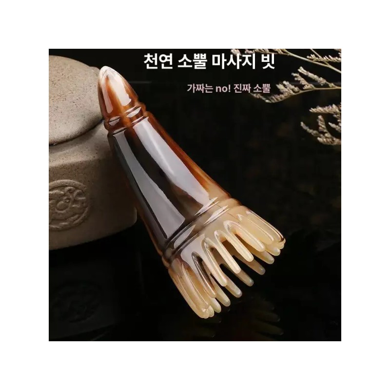 Sopul 천연 소뿔 머리빗 헤어 중간 브러쉬 마사지 고급 두피