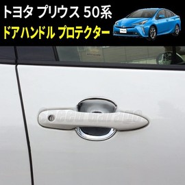 Speed Garage Toyota Prius 50 Series Dedicated Door Knob Handle Protector Cover Plating Garnish for TOYOTA PRIUS Exterior Dress Up Custom Parts