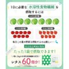 Nikoniko Sen'i Baby Food Dietary Fiber Powder [Lettuce 60 pieces
