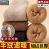Men's Extra Thick Winter Wool Thermal Mid-Calf Socks Size/Women's-Black 3ea