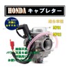 Fusion MF02 Carburetor for HONDA Fusion MF02-1503 52218006 Motorcycle with