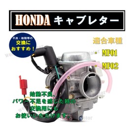 Fusion MF02 Carburetor for HONDA Fusion MF02-1503 52218006 Motorcycle with Auto Chalk External General Supplies