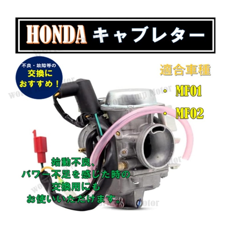 Fusion MF02 Carburetor for HONDA Fusion MF02-1503 52218006 Motorcycle with