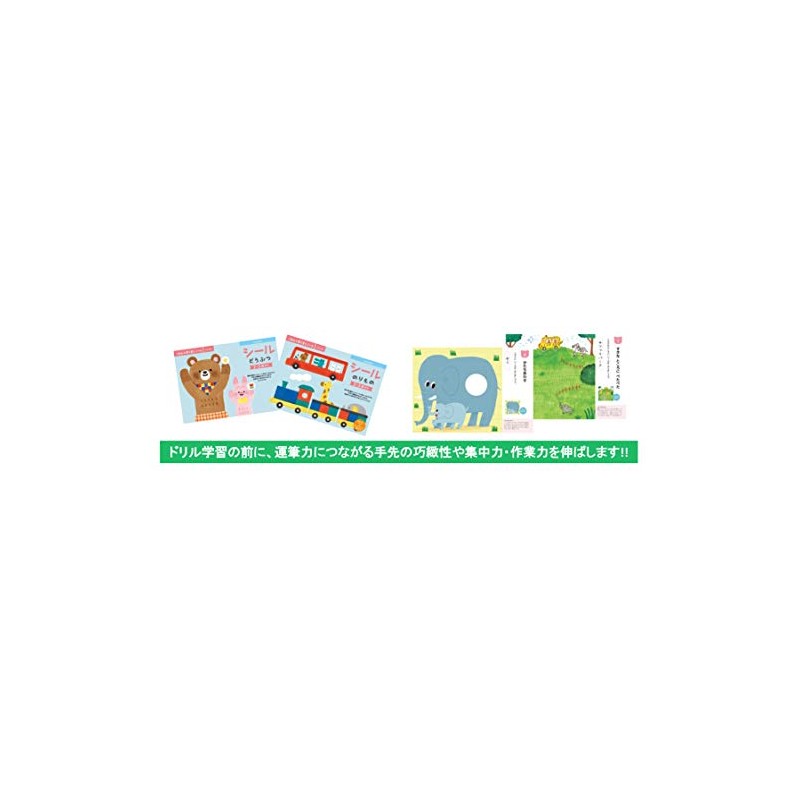 Kumon's Sukusuku Notes SNF-21 Glue Sticker