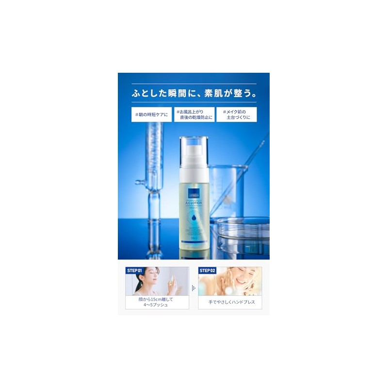 【純アゼライン酸15%配合】LEPOREM A.Cローションプレミアム 化粧水 50mL アゼライン酸 スプレータイプ サリチル酸 ナイアシンアミド セラミド ヒアルロン酸