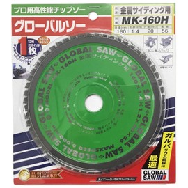 Motoyuki MK-160H Global Saw for Metal Siding, 6.3 x 0.6 x 0.8 inches (160 x 1.4 x 20 mm), 56