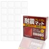 SOSOYOKI Earthquake Resistant Mat, Premium, Super Strong, Seismic Intensity 7,