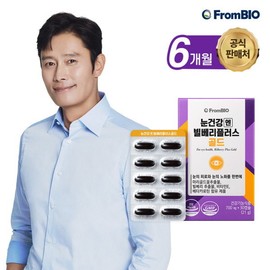 FromBio Lee Byung-hun's eye health Bilberry Plus Gold 30 tablets x 6 boxes/6 months old / 프롬바이오  이병헌의 눈건강엔 빌베리플러스 골드 30정x6박스/6개월 마리