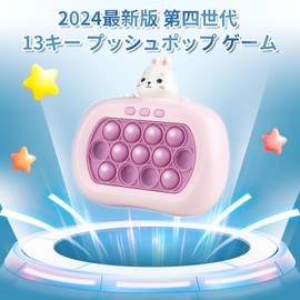 2024 13 Keys, Push Pop Game, Glowing Up Electric, Educational Toy, Elementary School Students, Focus, Fingertip Education, Stress Relief, Pop-it, Pop-it, Pop-it, Pop-it, Pop, Pop, Game, Gift, Birthday