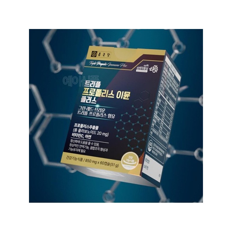 복합 그린 레드 브라운 프로폴리스 아연 C 어머니선물 남편선물 Complex