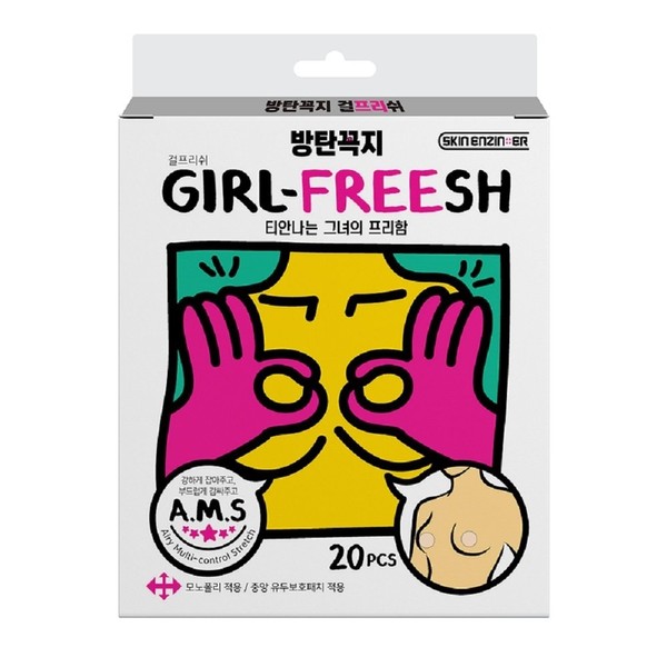 [Bulletproof nipple] Girlfish 65mm (40 sheets) Nipple patch elastic and