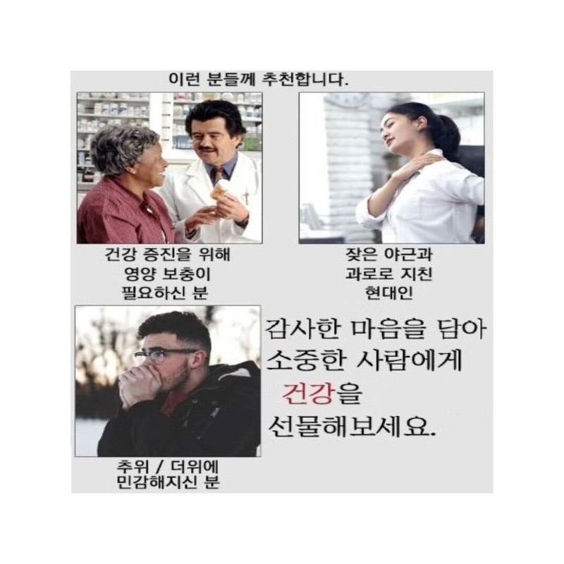 홍삼 녹용 산야초 프리미엄 액상효소 진액 사포닌 피로회복 면역력 30포