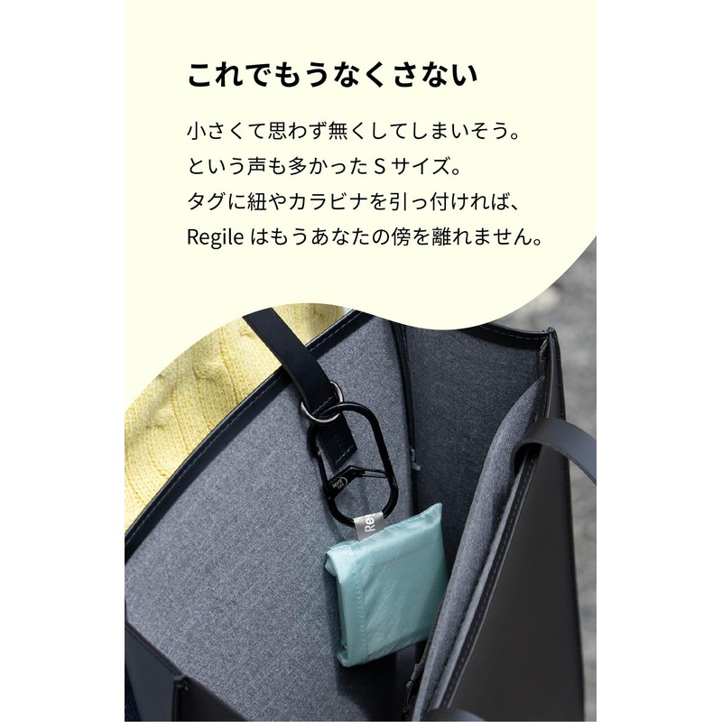 Asobose Regile 2 Eco Bag, Foldable, Waterproof, Made in Japan,
