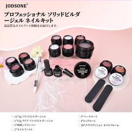 JODSONE 12Pcs 5g Hard Gel Nail Solid Builder Gel Non-Stick Sculpting 3D Sculpting Non-Stick Hand Carving UV/LED Extensions with 36 Pcs Extensions for Lengthening Auxiliary Nails
