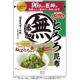 Kurakon Mutenka Tororo Konbu 25g (Pack of 5) - Additive Free Domestic Seaweed Seasoned with Black Vinegar, Resealable Bag - MADE IN JAPAN - Limited Stock