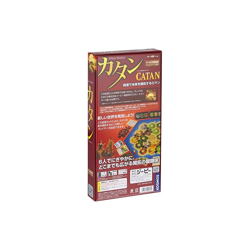 Catan Standard Expansion for 5-6 Players