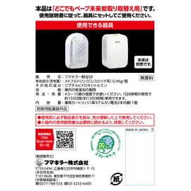 Vape Future Mosquito Trap Anywhere 150 Day Replacement Pack (Mosquito Trap)