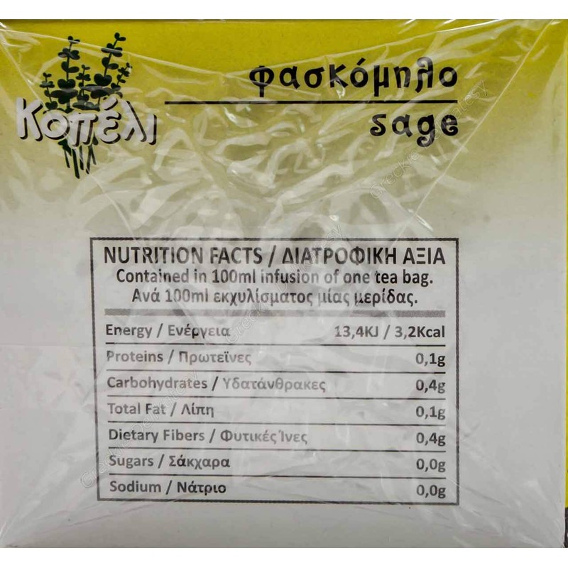 Greek Traditional Cretan Mountain Tea (100% Natural Product) (Sage tea)