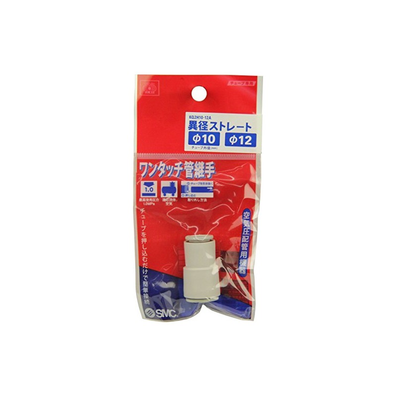 SK11 One-Touch Hose Fitting for Tubes, Different Diameter Straight, 10mm/12mm