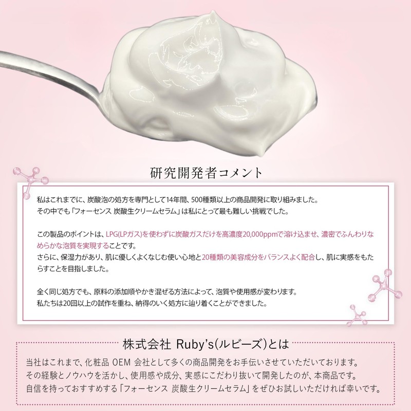 4SENSE Carbonated Fresh Cream Serum, 2.4 oz (70 g) |
