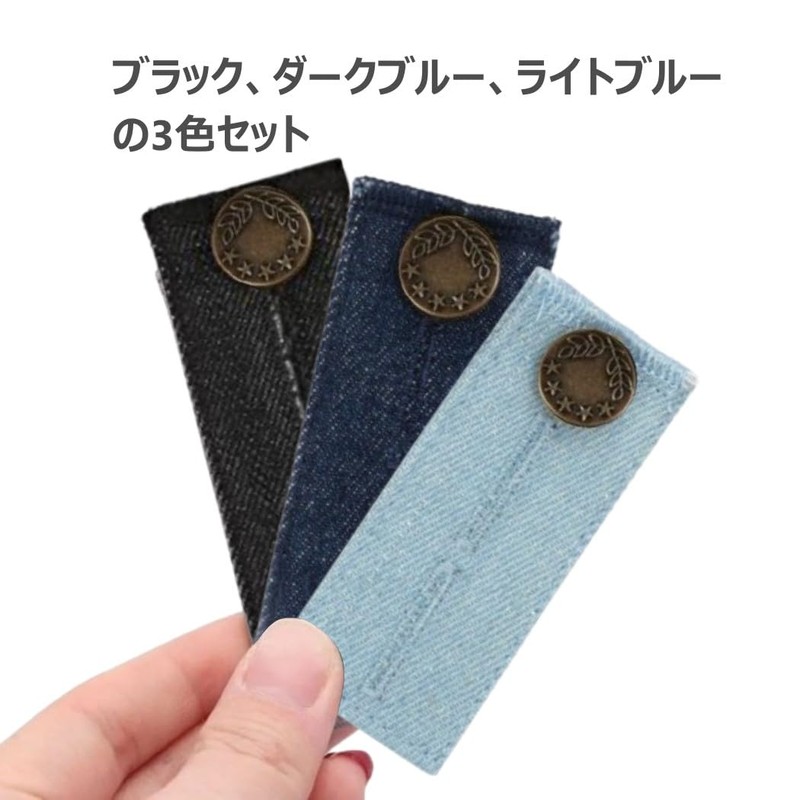 HappyHome Waist Adjuster Jeans Denim Button Set of 3 Pants