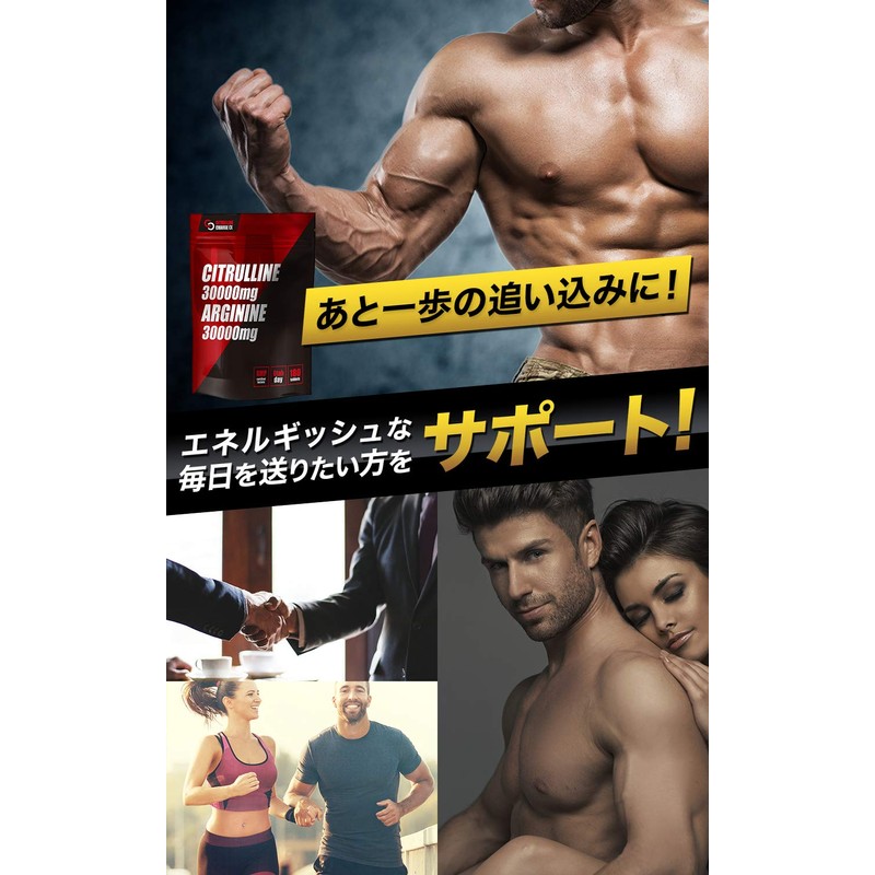 シトルリンチャージEX アルギニン 30000mg シトルリン30000mg 亜鉛 マカ サプリ 180粒30日分