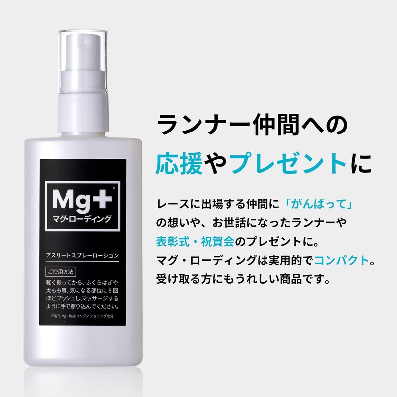Mag Loading: Foot Resting Prevention, Prevents Bunching, Marathon, Performance Improvement,