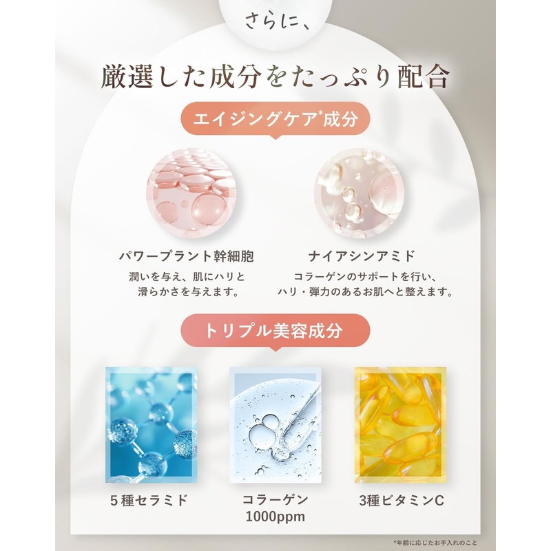 WECHANTE WEC Rich Cream