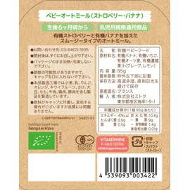 Baby Bio Organic Baby Oatmeal, Strawberry, Banana, 3.0 oz (85 g) (Organic Baby Food) (Organic JAS Certified) (6 Months and Up)